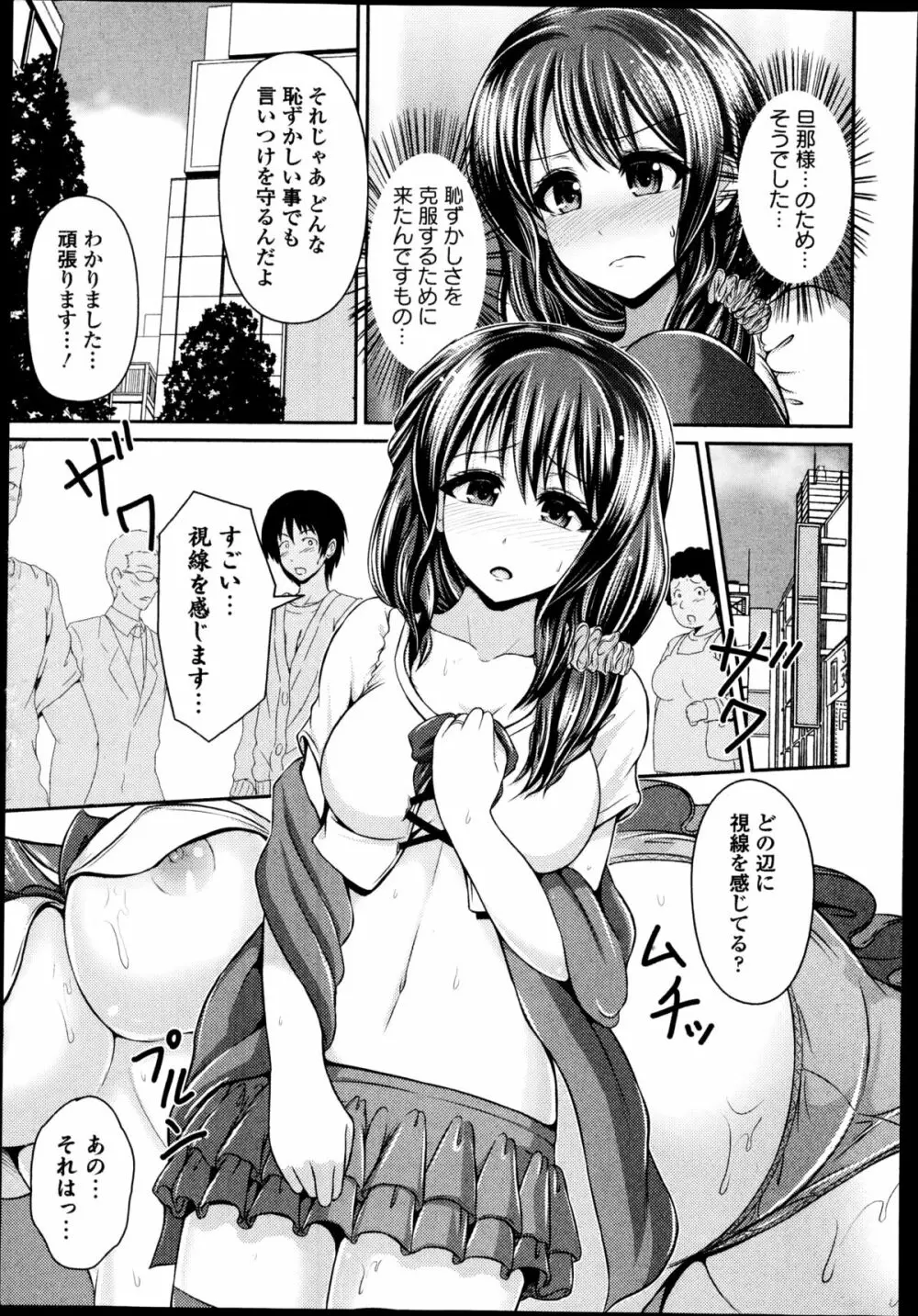 COMIC エウロパ 2014年11月号 Page.315