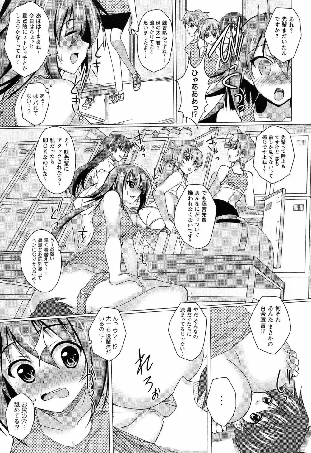 ヒメハメトリップ Page.55