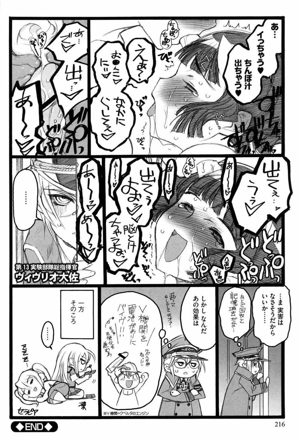 EROフィギュア Page.218