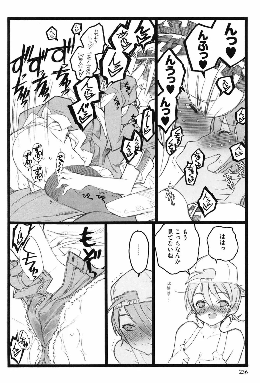 EROフィギュア Page.238