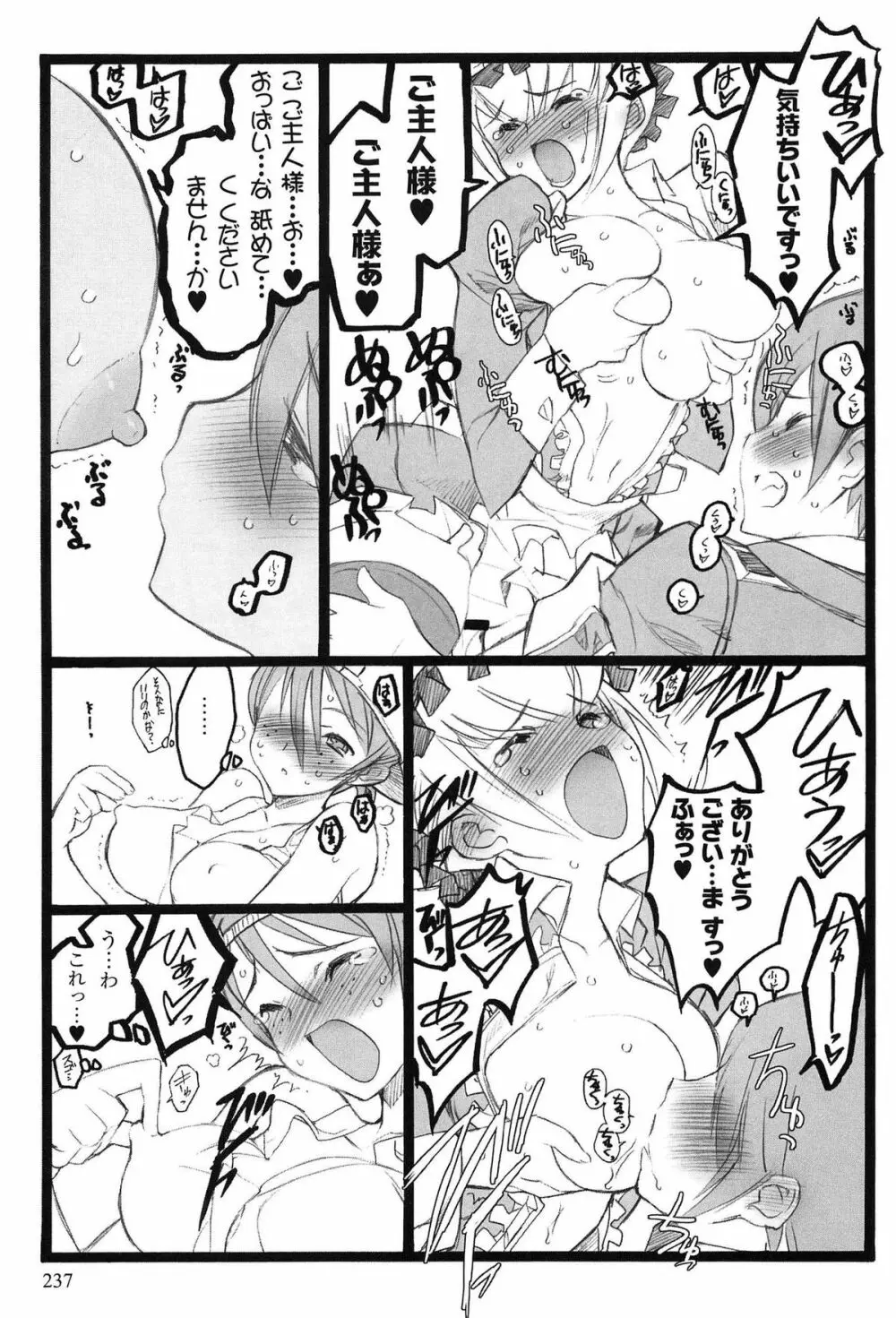 EROフィギュア Page.239