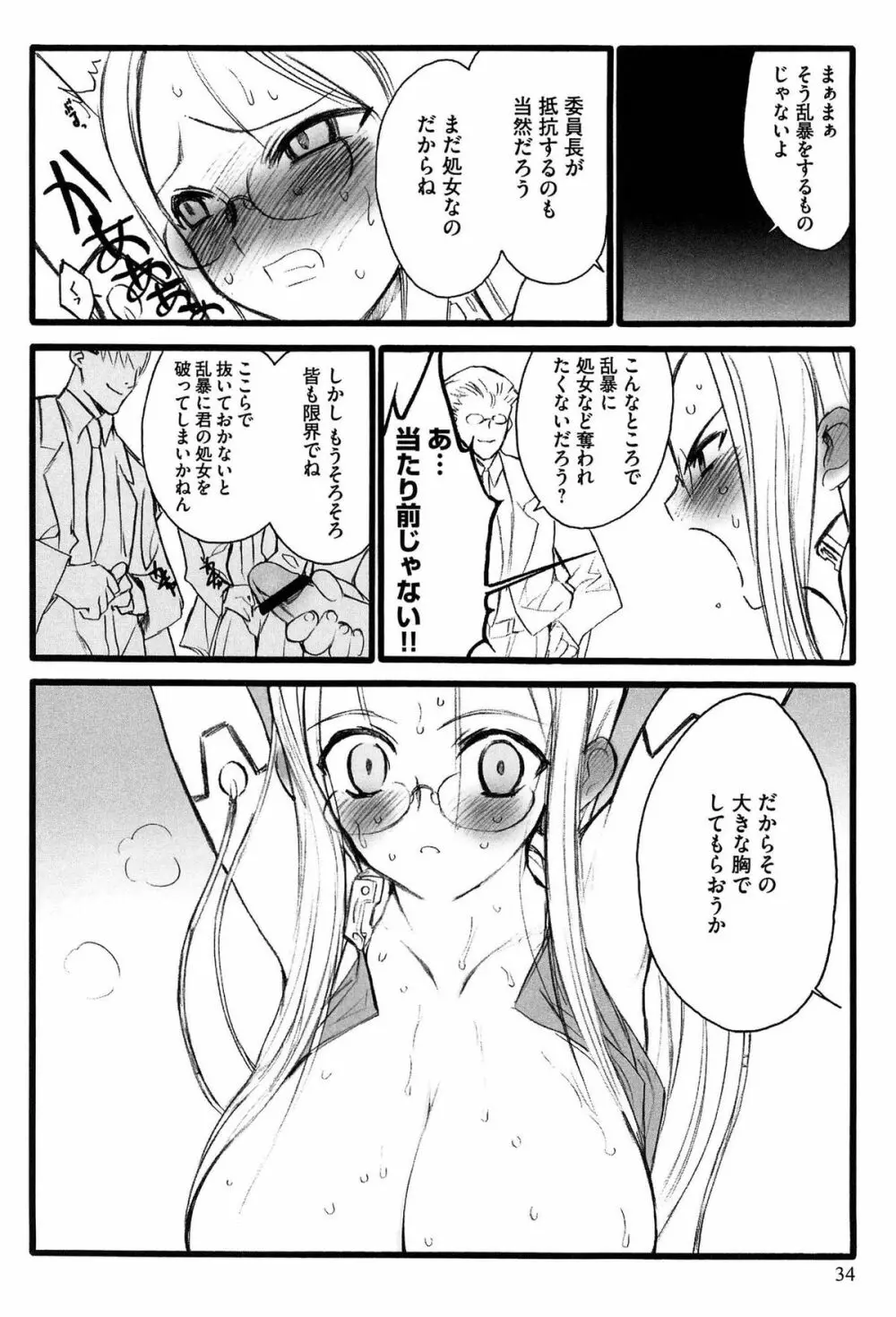 EROフィギュア Page.36