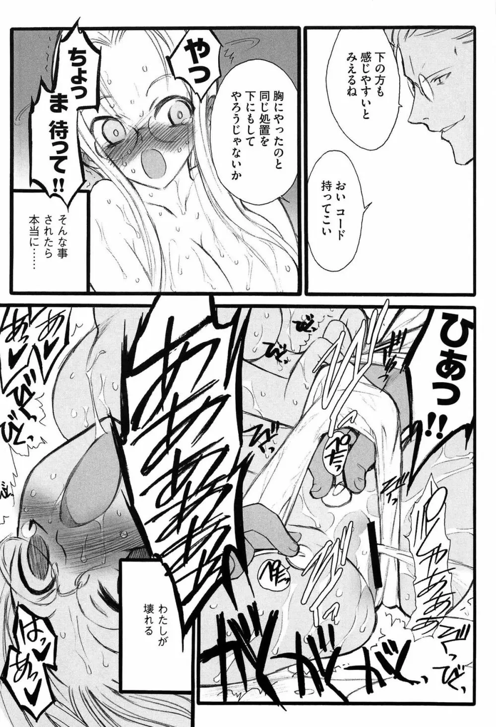 EROフィギュア Page.49