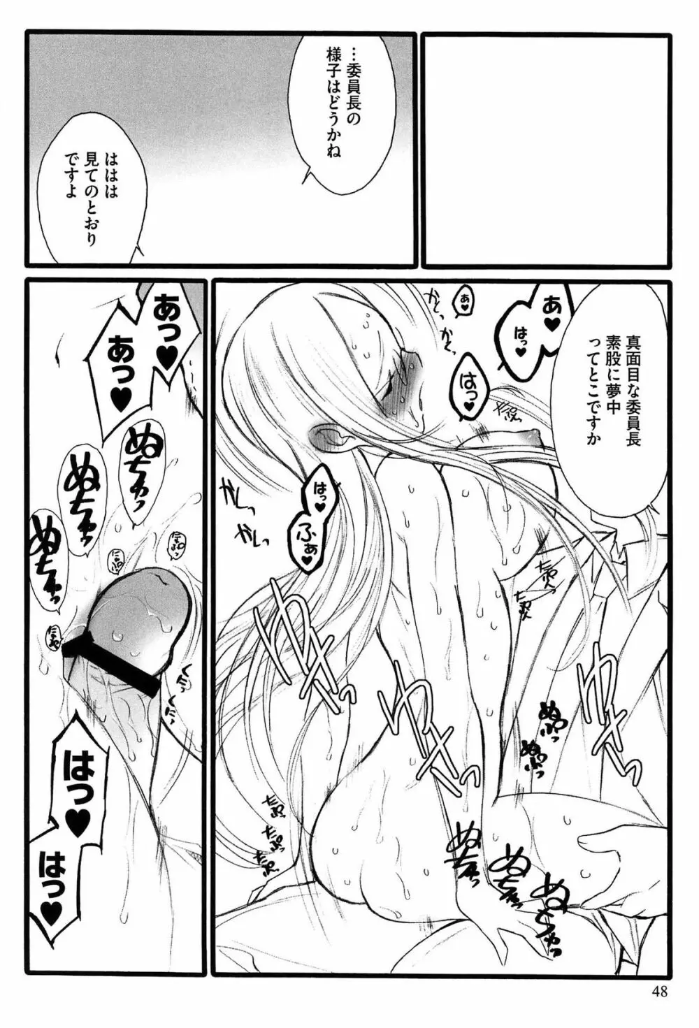 EROフィギュア Page.50