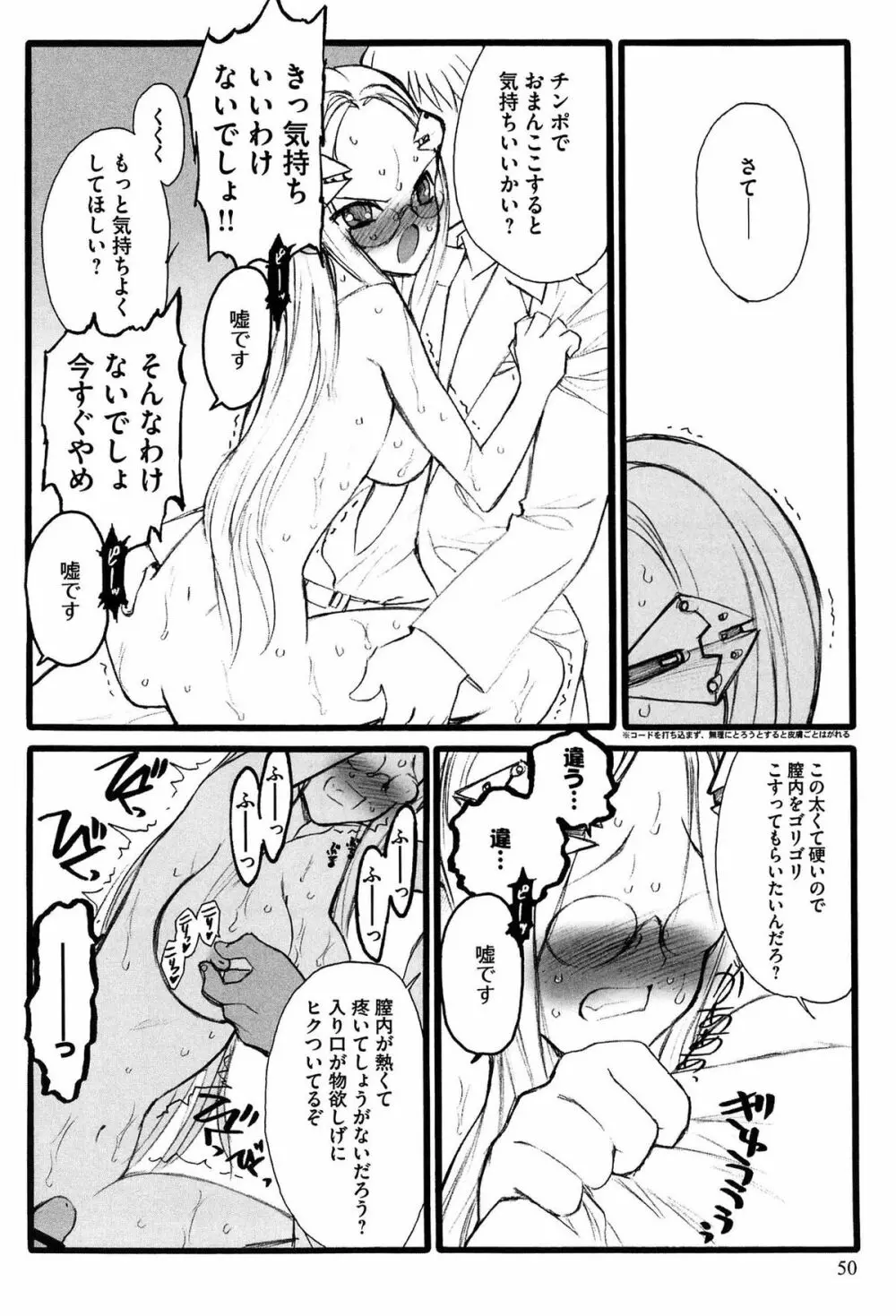 EROフィギュア Page.52