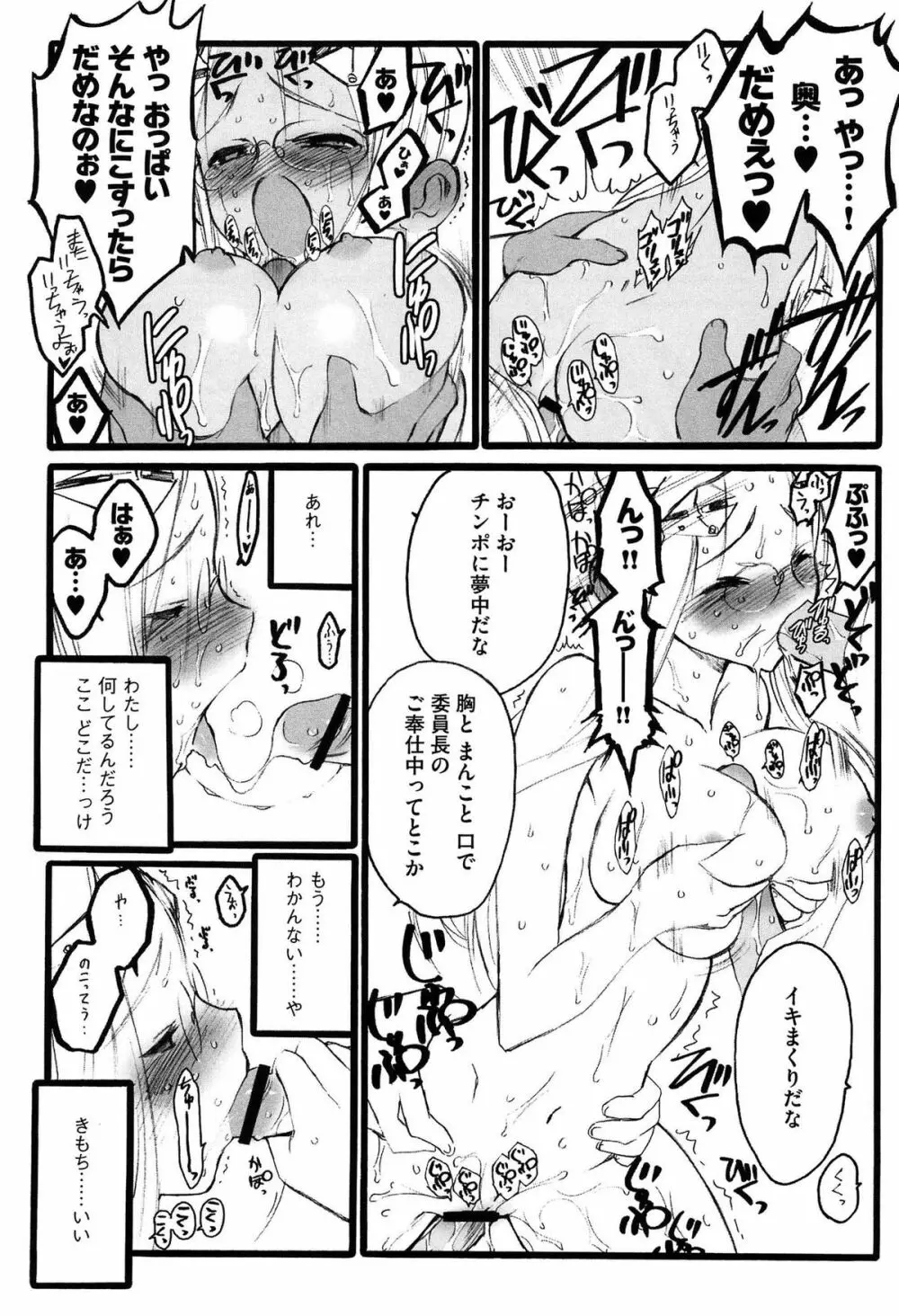 EROフィギュア Page.57