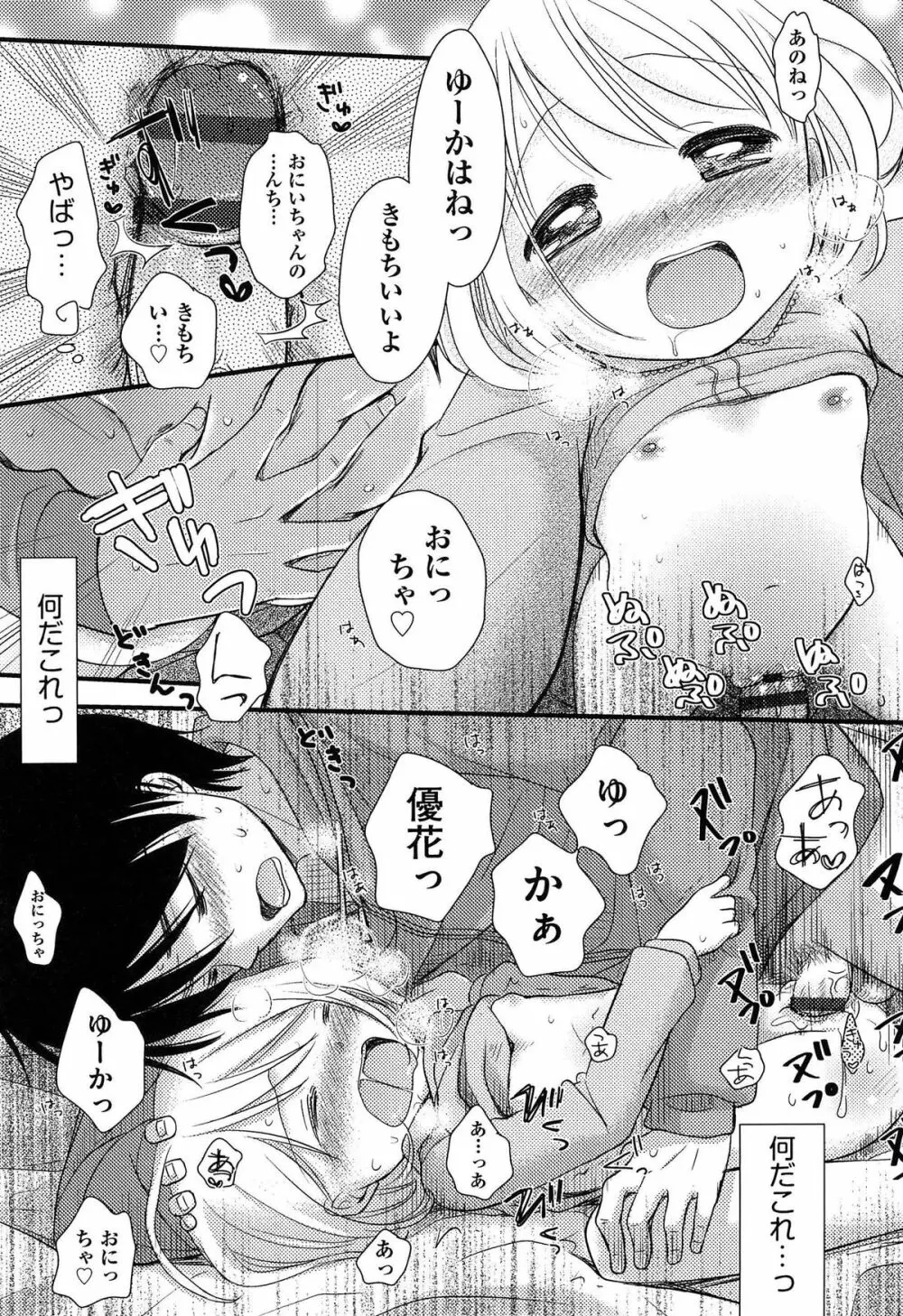 クラルス Page.193