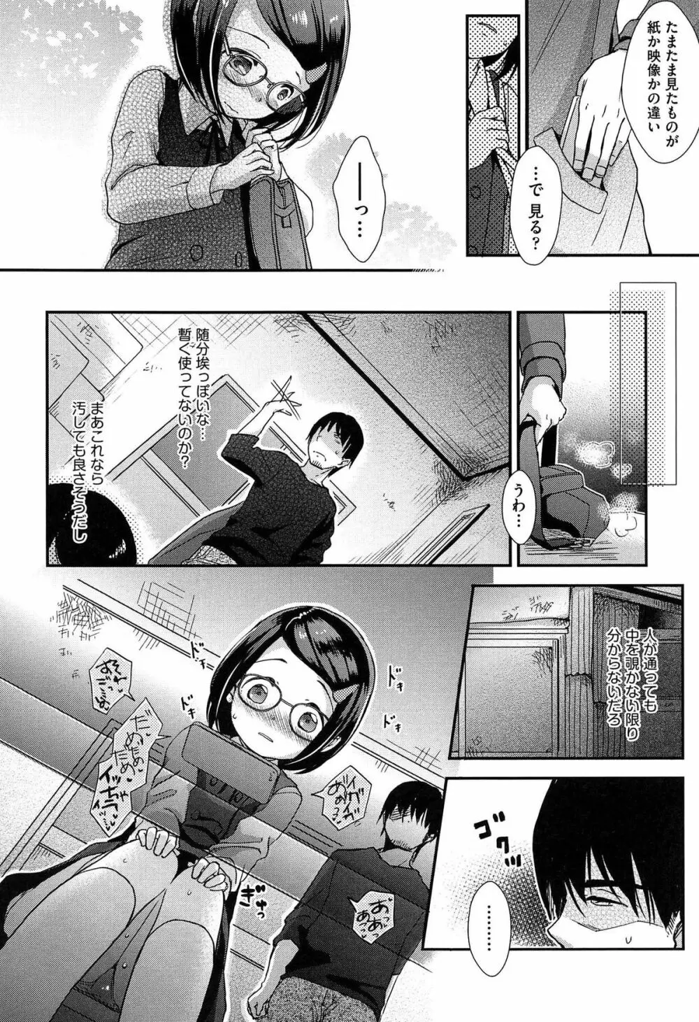 クラルス Page.42