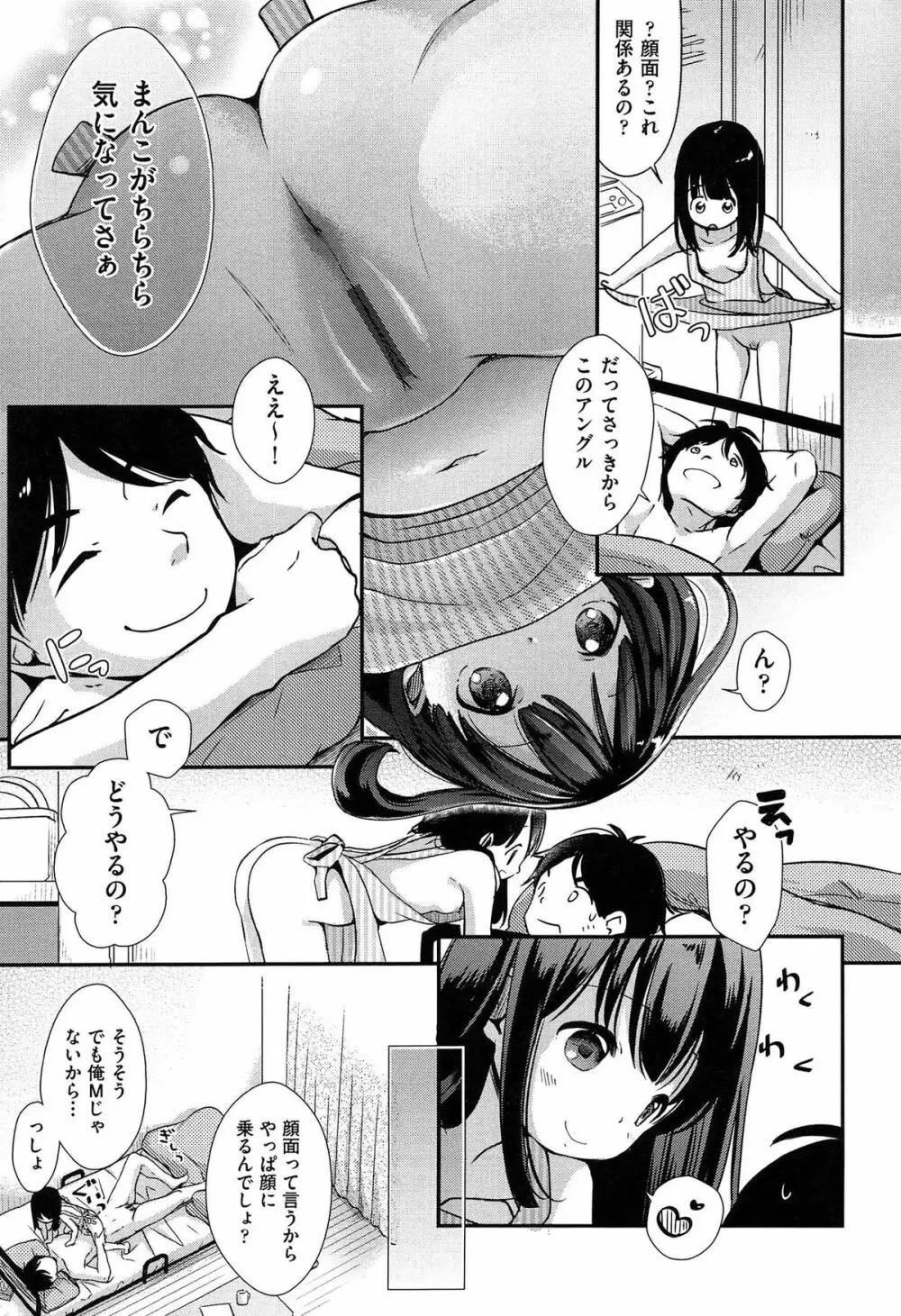 クラルス Page.67