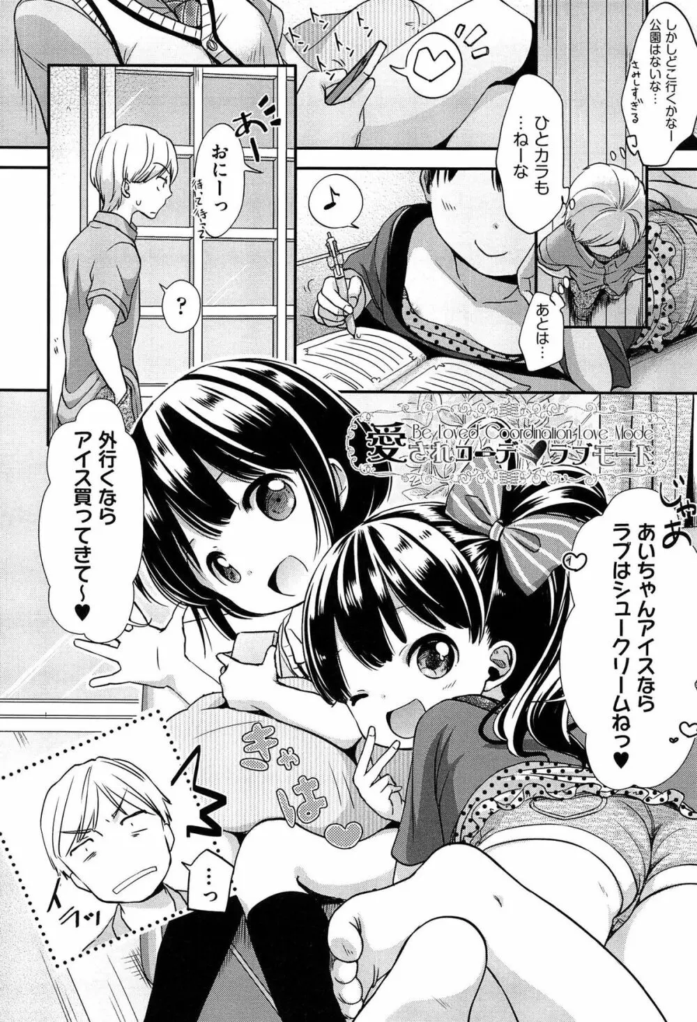 クラルス Page.8