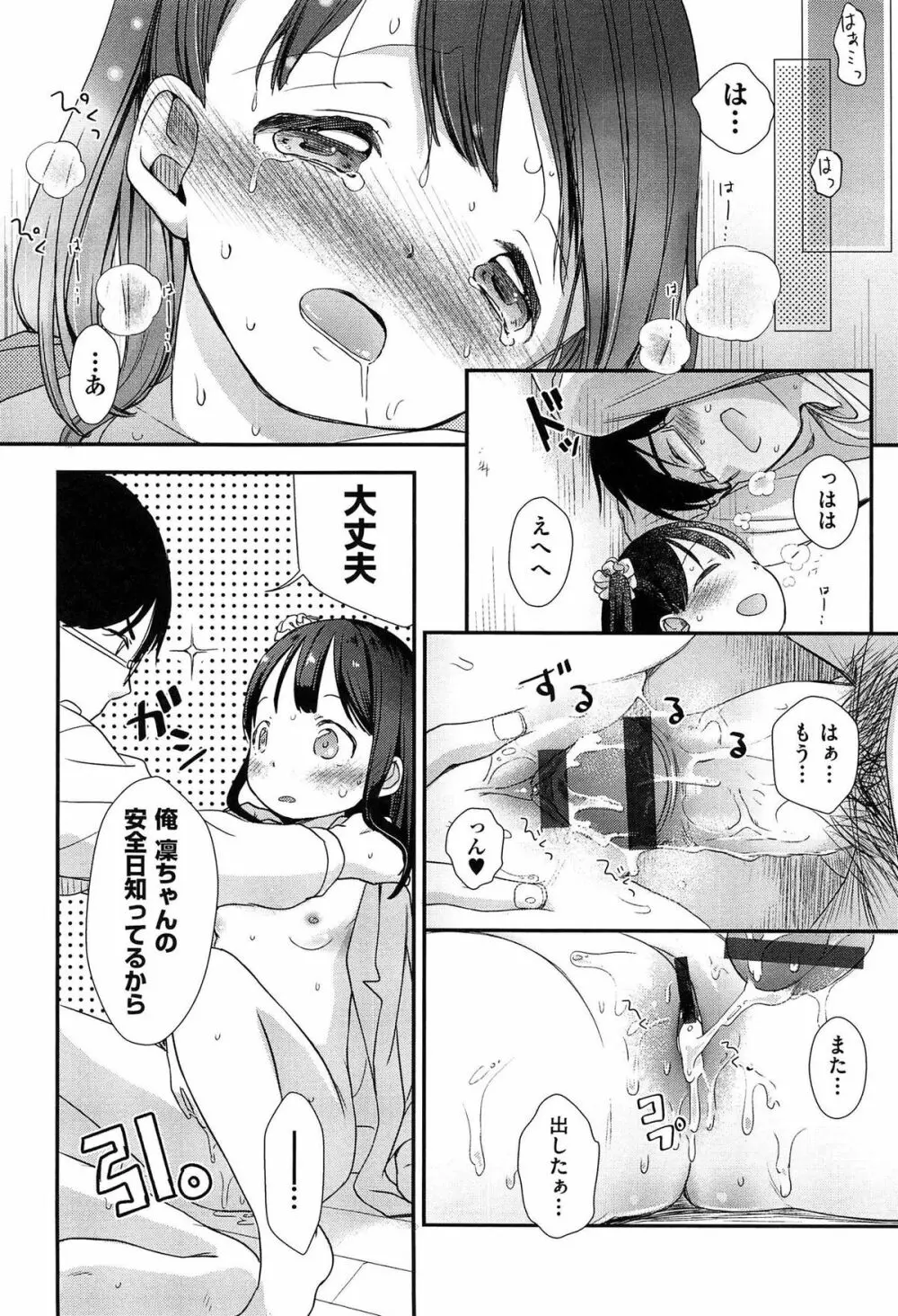 クラルス Page.82