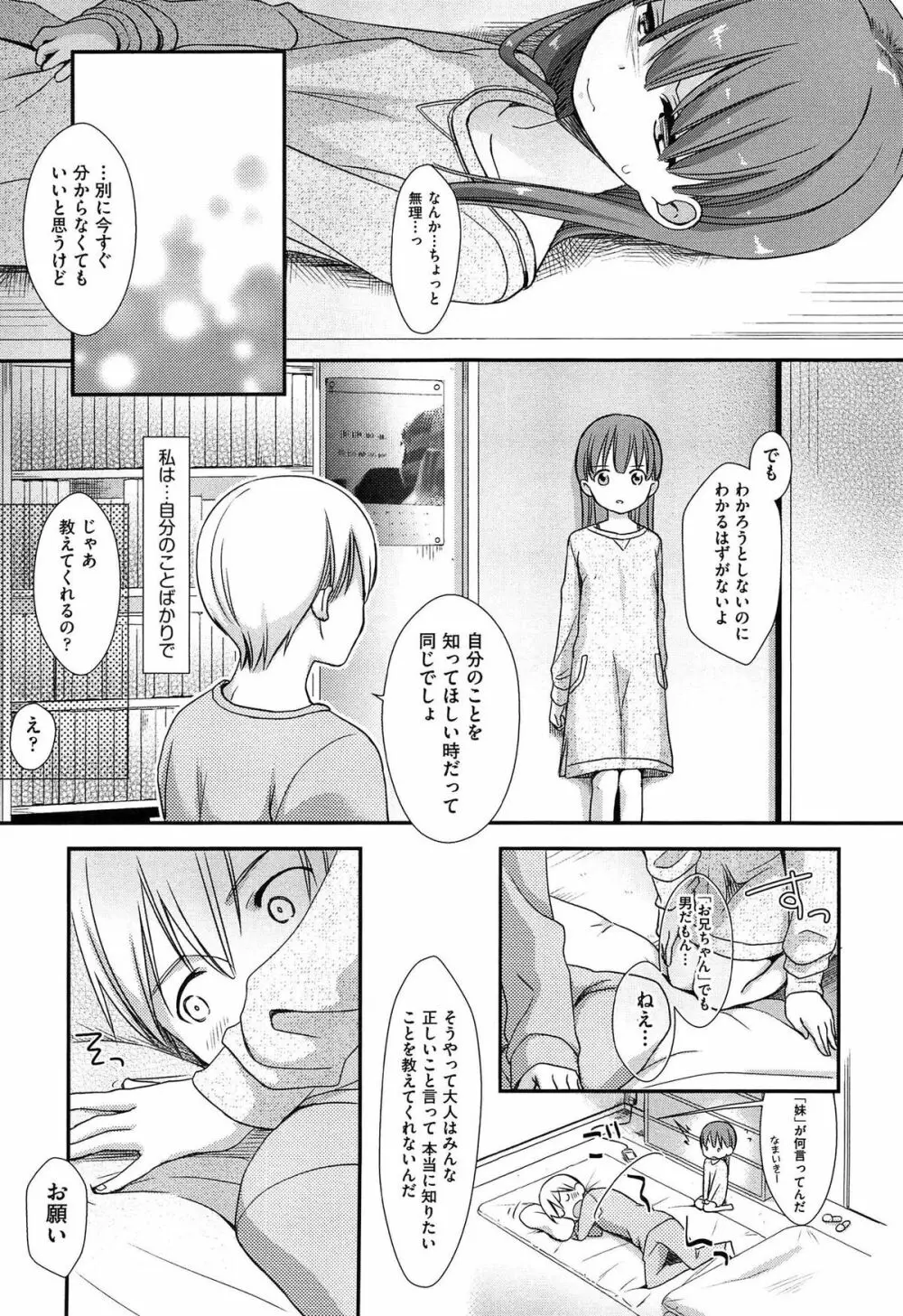 クラルス Page.97