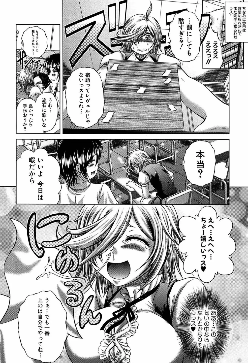 発情パヒューム!!～匂って嗅いで絶頂ちゃう乙女・桐山さん～ Page.11