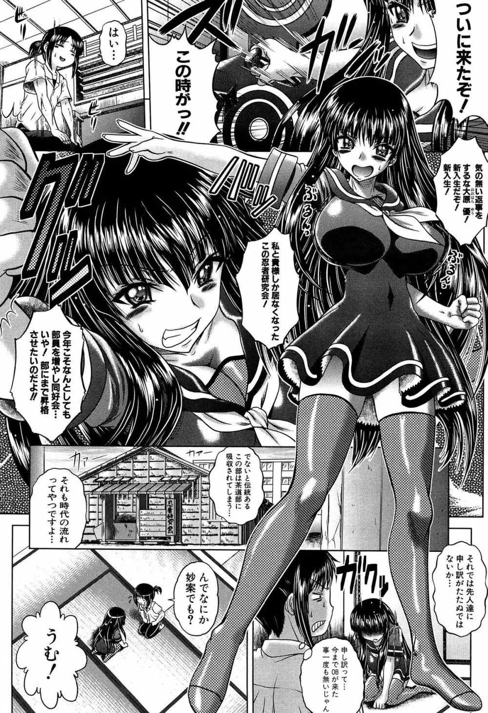 発情パヒューム!!～匂って嗅いで絶頂ちゃう乙女・桐山さん～ Page.133