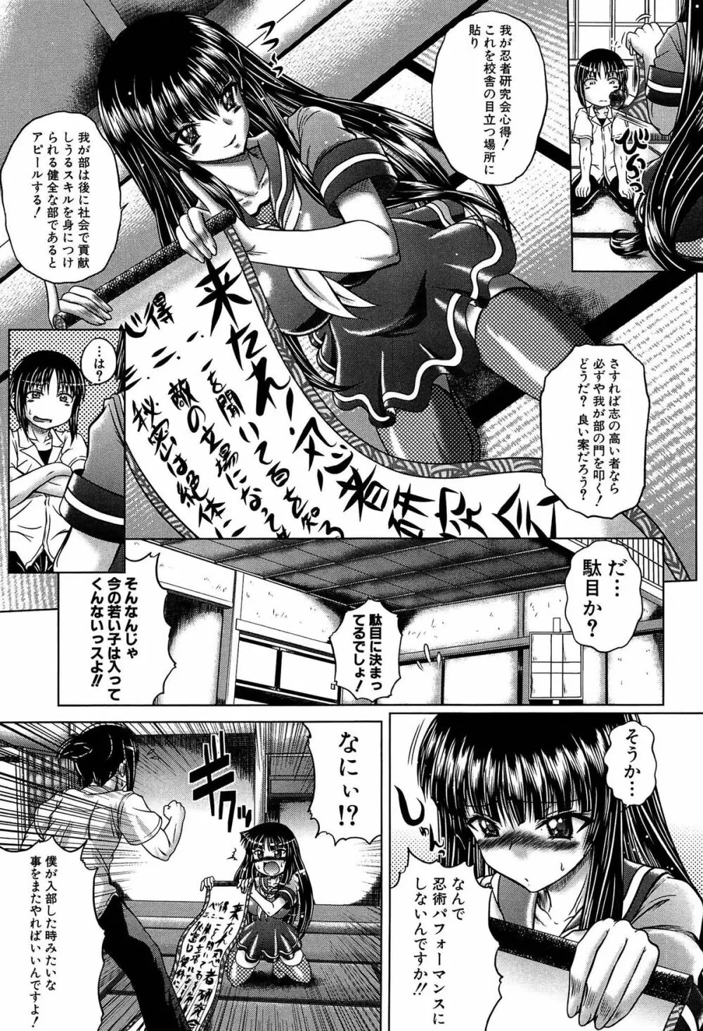 発情パヒューム!!～匂って嗅いで絶頂ちゃう乙女・桐山さん～ Page.134