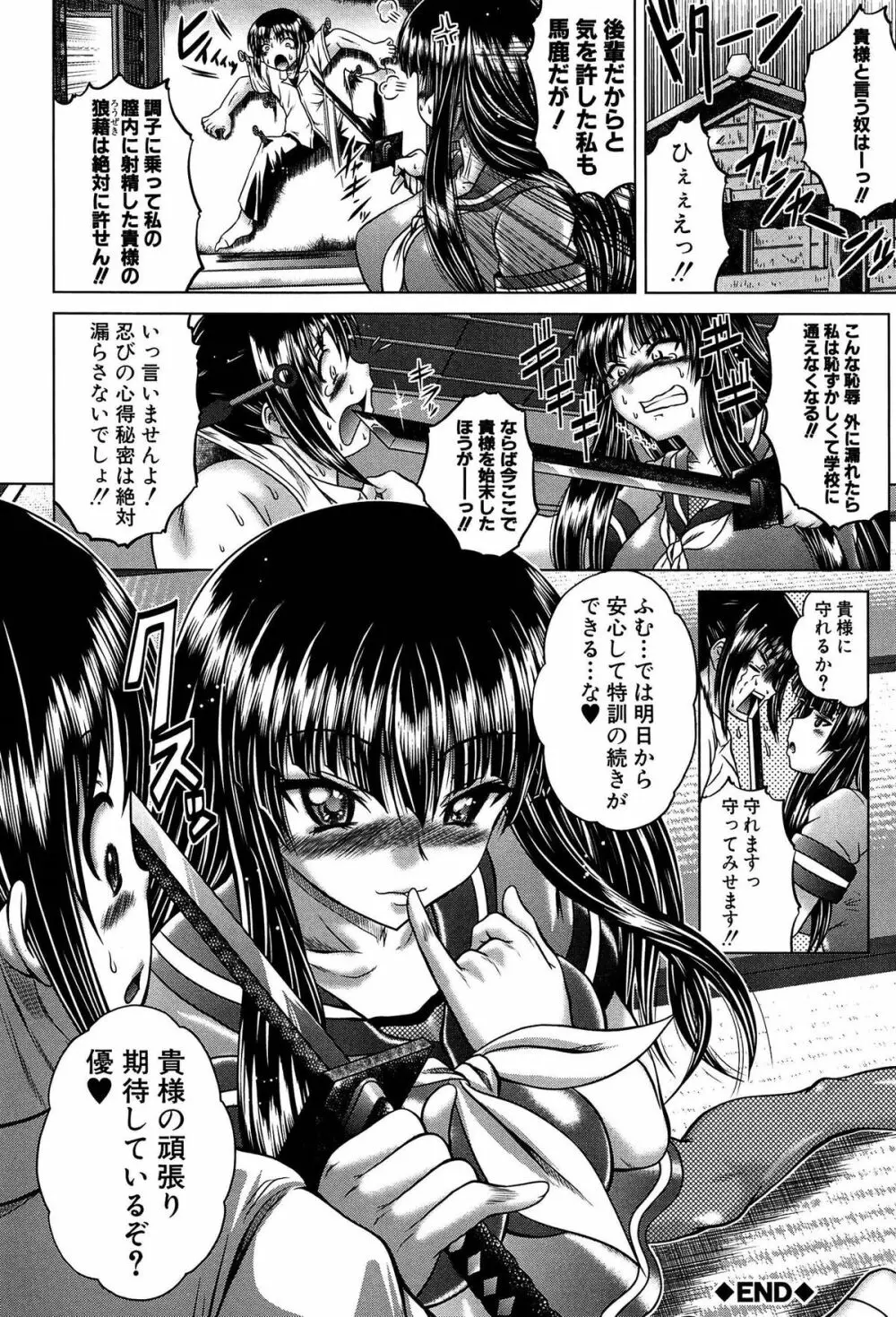 発情パヒューム!!～匂って嗅いで絶頂ちゃう乙女・桐山さん～ Page.149