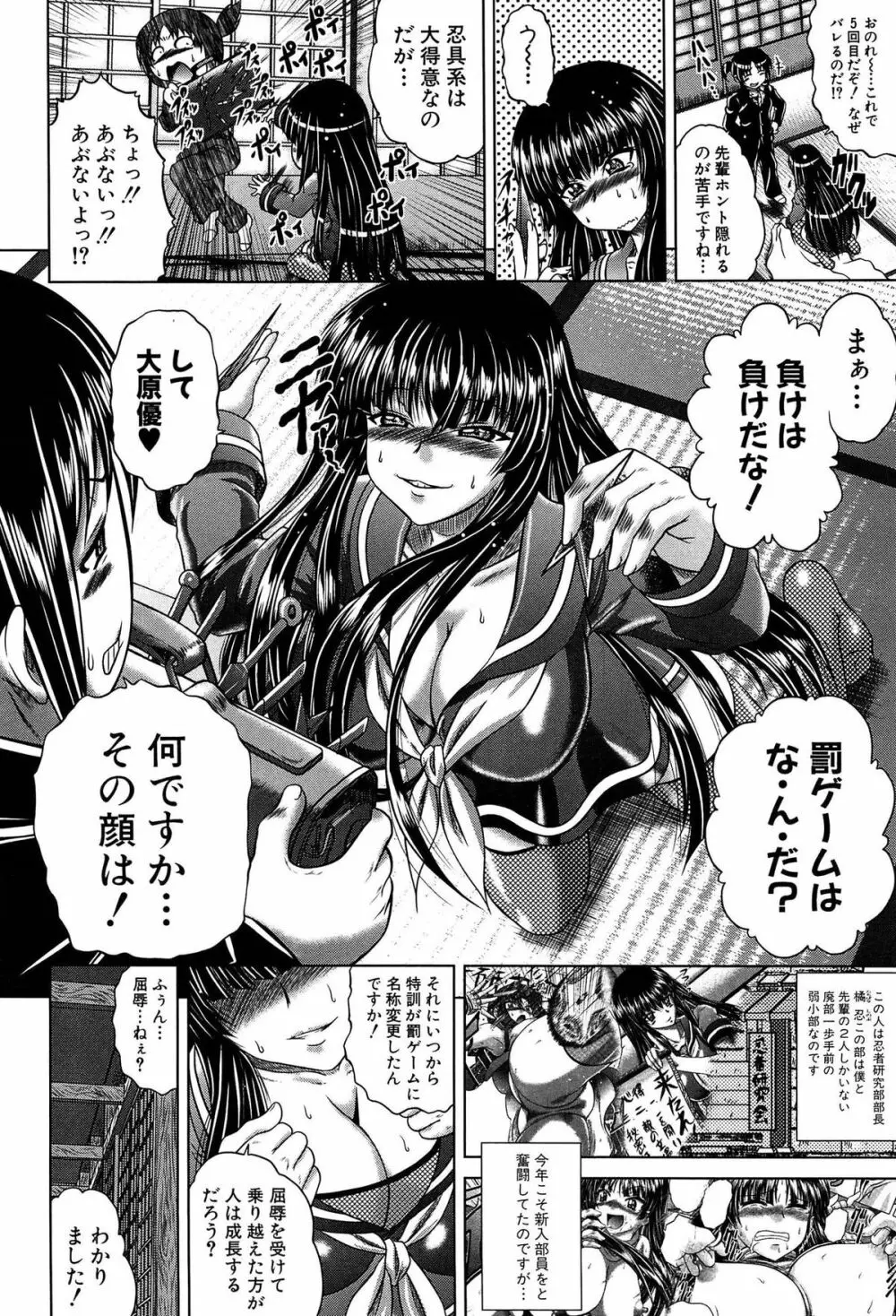 発情パヒューム!!～匂って嗅いで絶頂ちゃう乙女・桐山さん～ Page.151