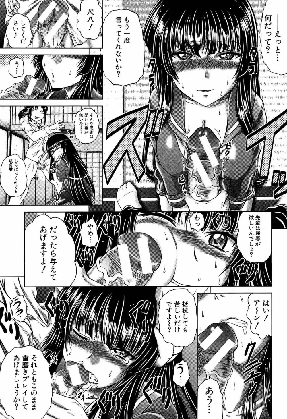 発情パヒューム!!～匂って嗅いで絶頂ちゃう乙女・桐山さん～ Page.152