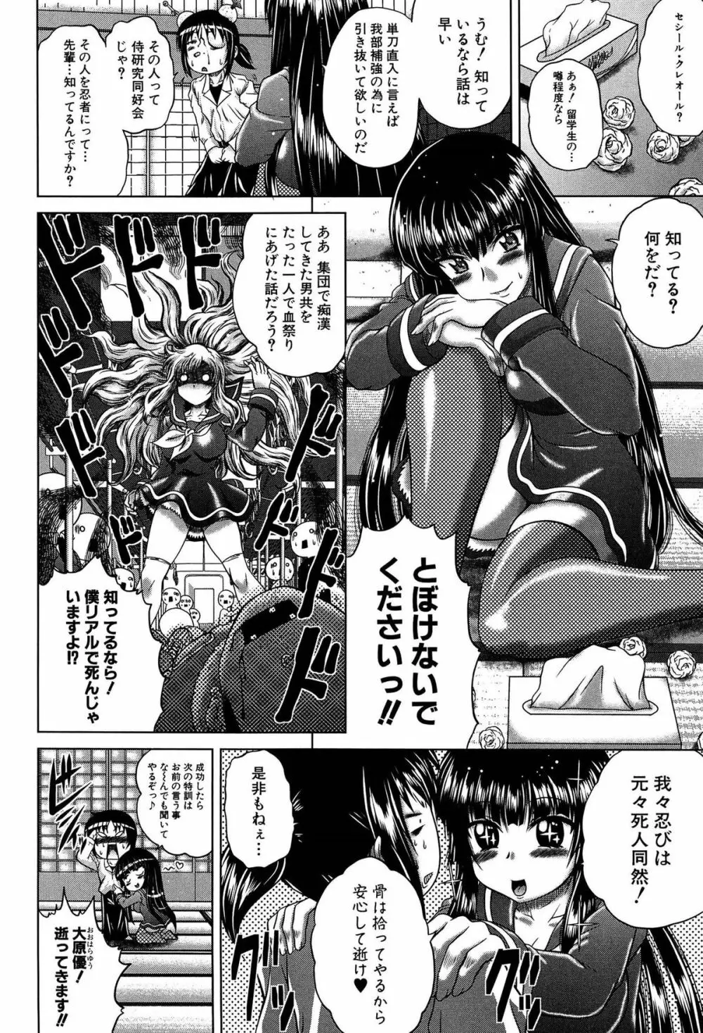 発情パヒューム!!～匂って嗅いで絶頂ちゃう乙女・桐山さん～ Page.161