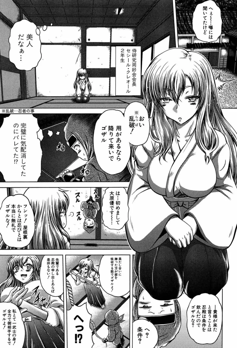 発情パヒューム!!～匂って嗅いで絶頂ちゃう乙女・桐山さん～ Page.162