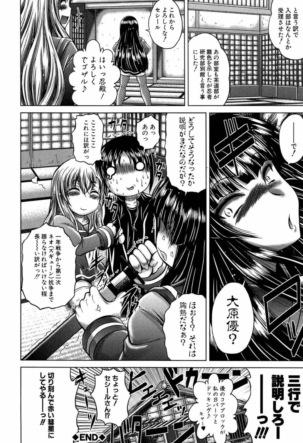 発情パヒューム!!～匂って嗅いで絶頂ちゃう乙女・桐山さん～ Page.179