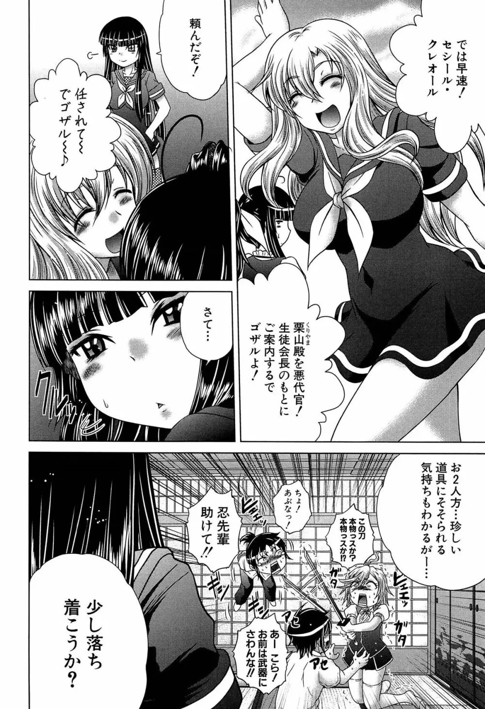 発情パヒューム!!～匂って嗅いで絶頂ちゃう乙女・桐山さん～ Page.185