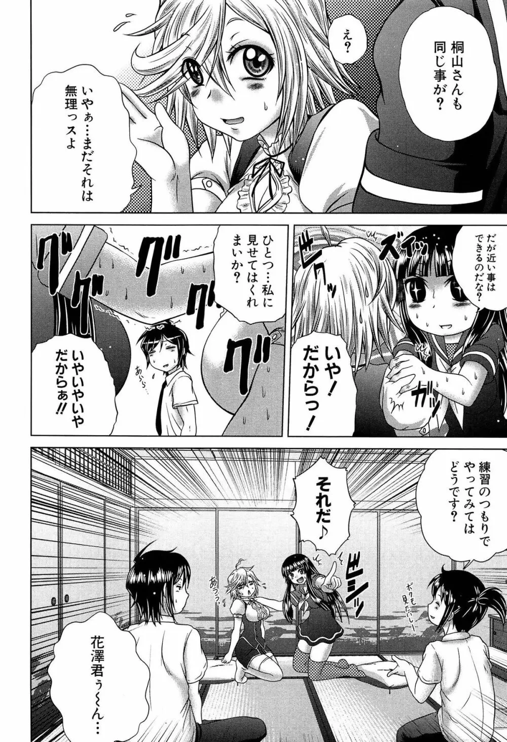 発情パヒューム!!～匂って嗅いで絶頂ちゃう乙女・桐山さん～ Page.187