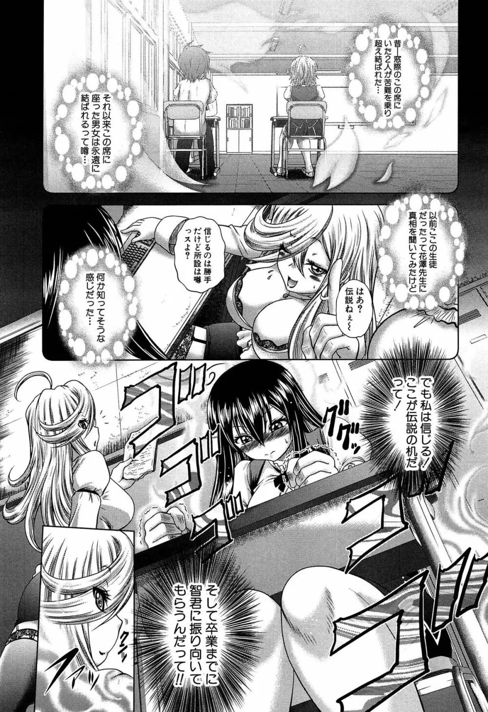 発情パヒューム!!～匂って嗅いで絶頂ちゃう乙女・桐山さん～ Page.202