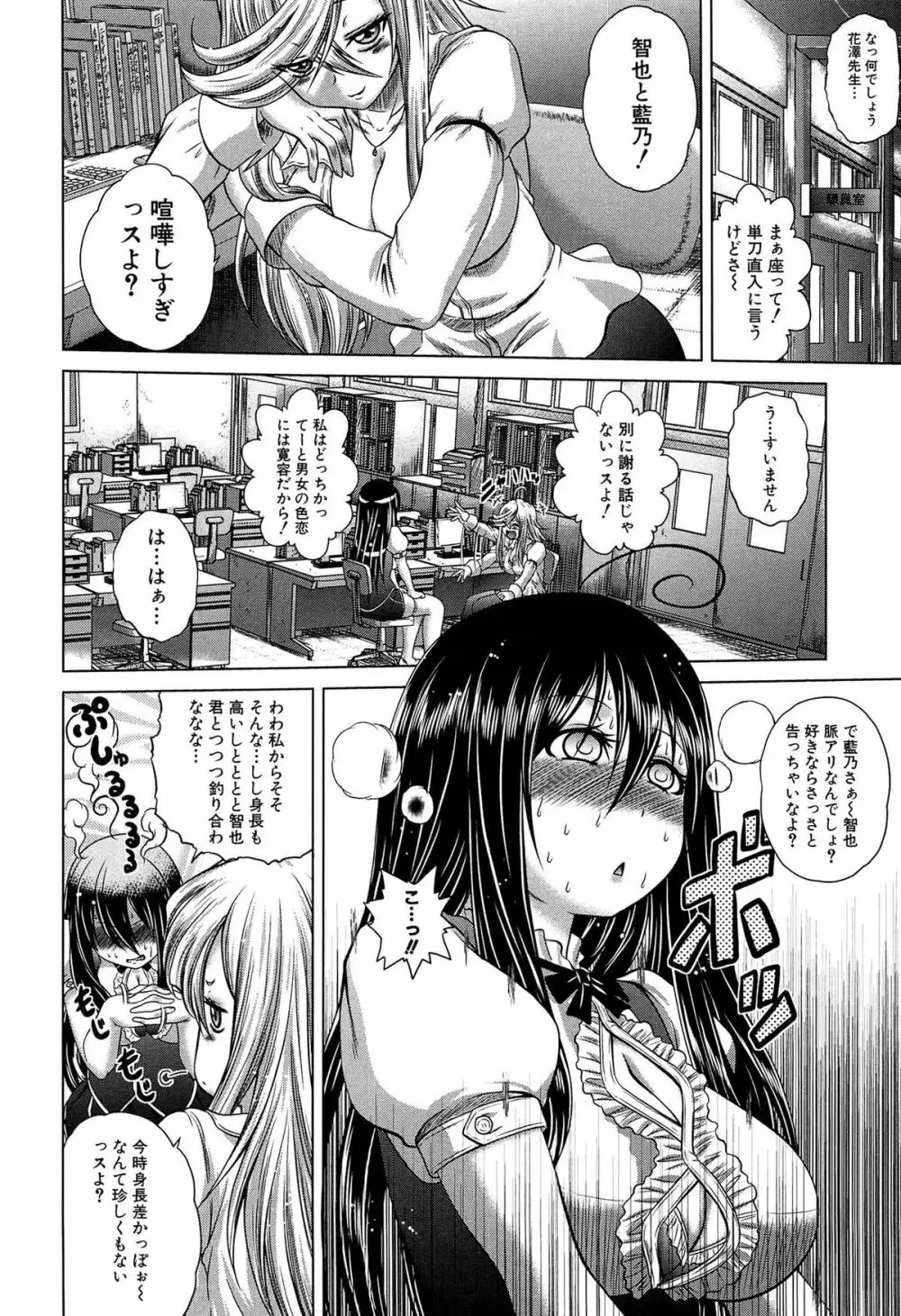 発情パヒューム!!～匂って嗅いで絶頂ちゃう乙女・桐山さん～ Page.203