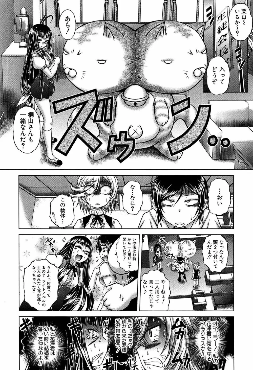 発情パヒューム!!～匂って嗅いで絶頂ちゃう乙女・桐山さん～ Page.35