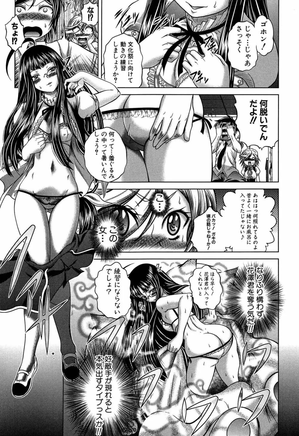 発情パヒューム!!～匂って嗅いで絶頂ちゃう乙女・桐山さん～ Page.36