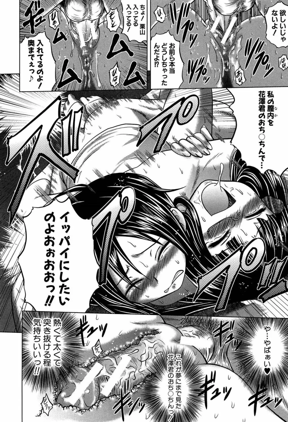 発情パヒューム!!～匂って嗅いで絶頂ちゃう乙女・桐山さん～ Page.47