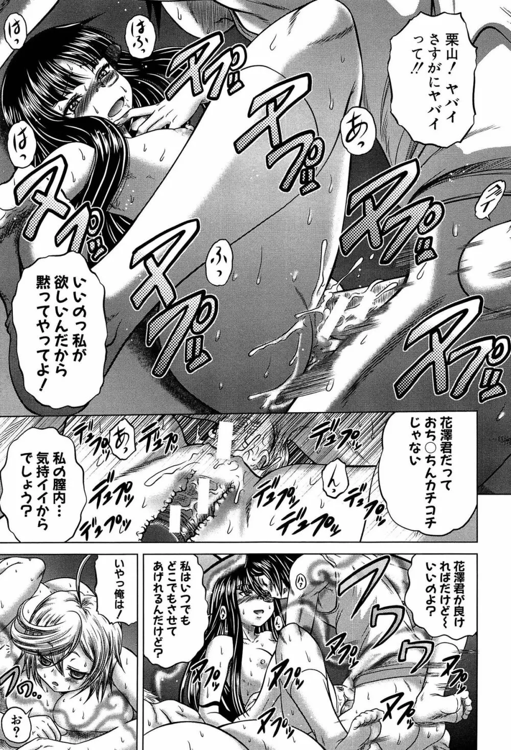 発情パヒューム!!～匂って嗅いで絶頂ちゃう乙女・桐山さん～ Page.48