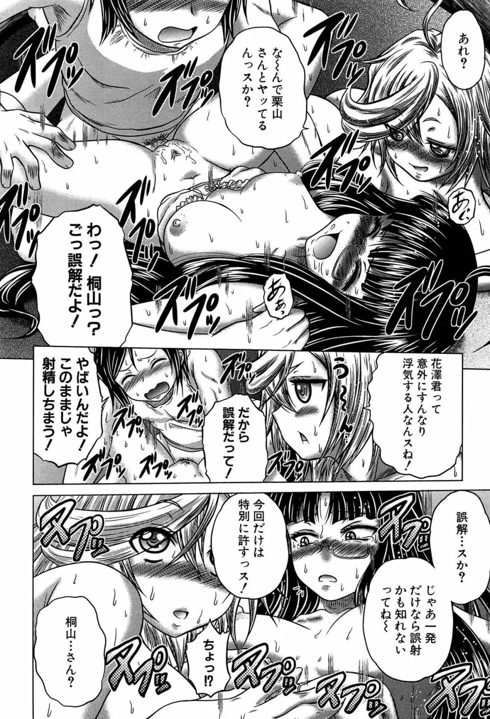 発情パヒューム!!～匂って嗅いで絶頂ちゃう乙女・桐山さん～ Page.49