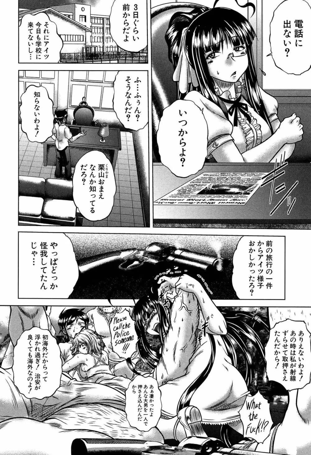 発情パヒューム!!～匂って嗅いで絶頂ちゃう乙女・桐山さん～ Page.75