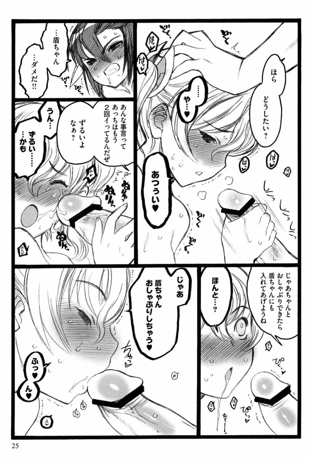 EROフィギュア Page.26