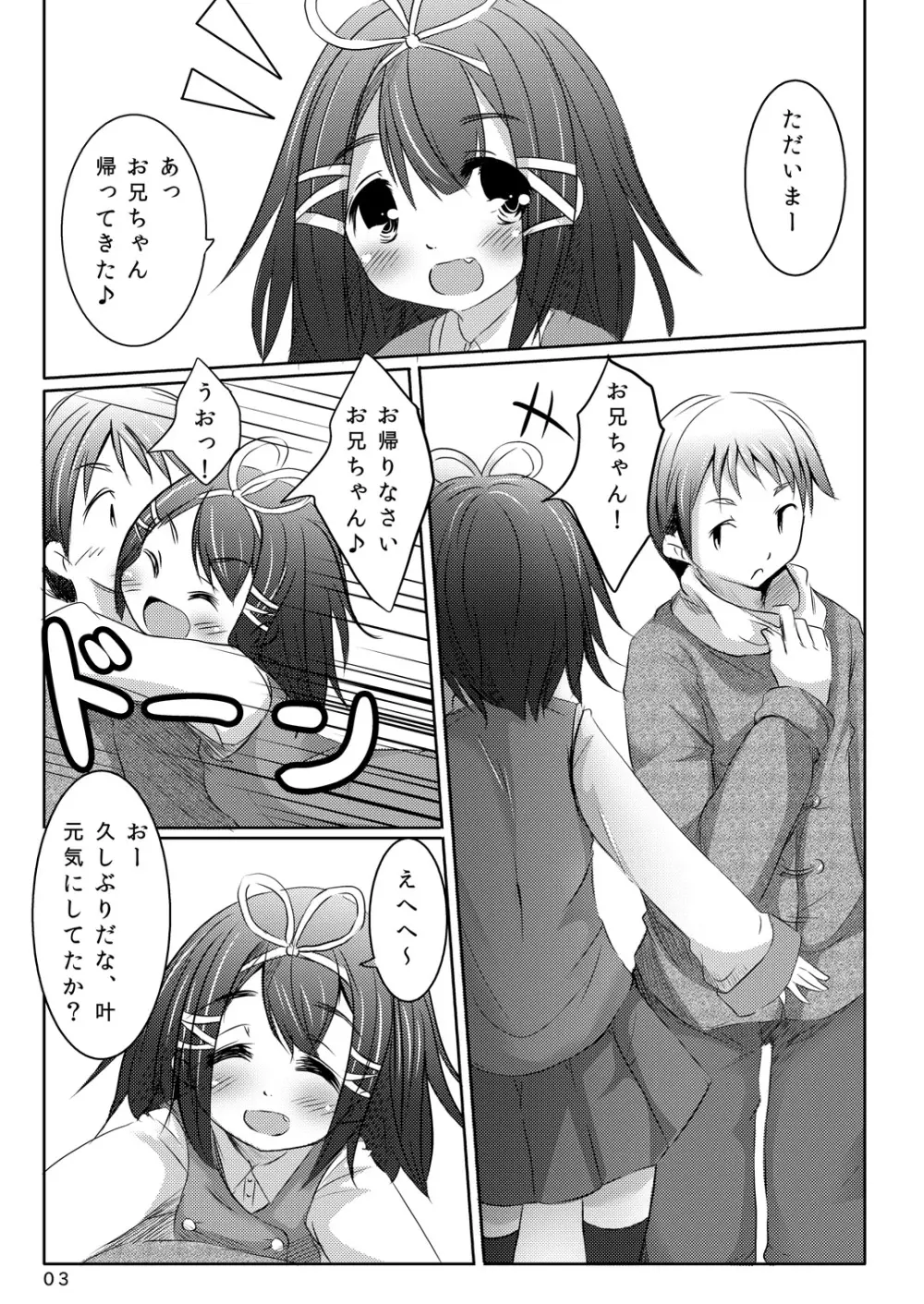 せきにんとってね Page.2