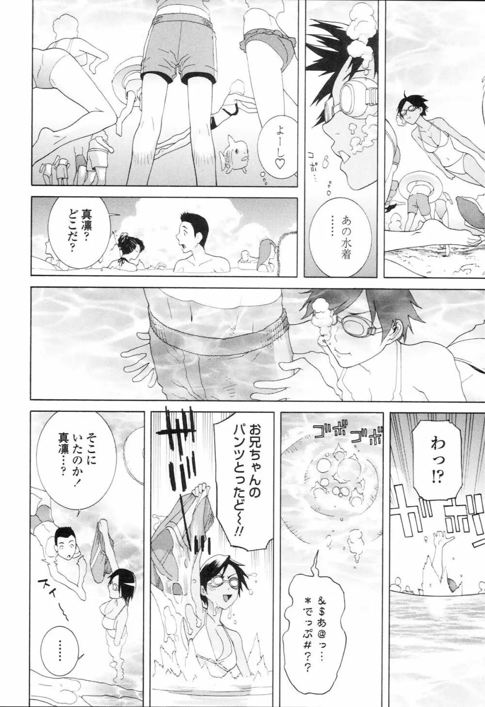 義妹禁断衝動 Page.136