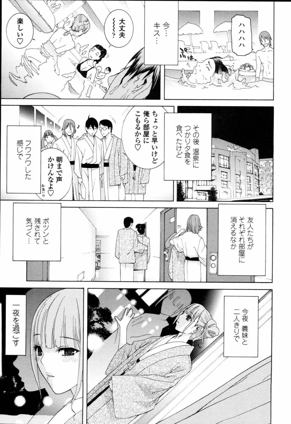 義妹禁断衝動 Page.17