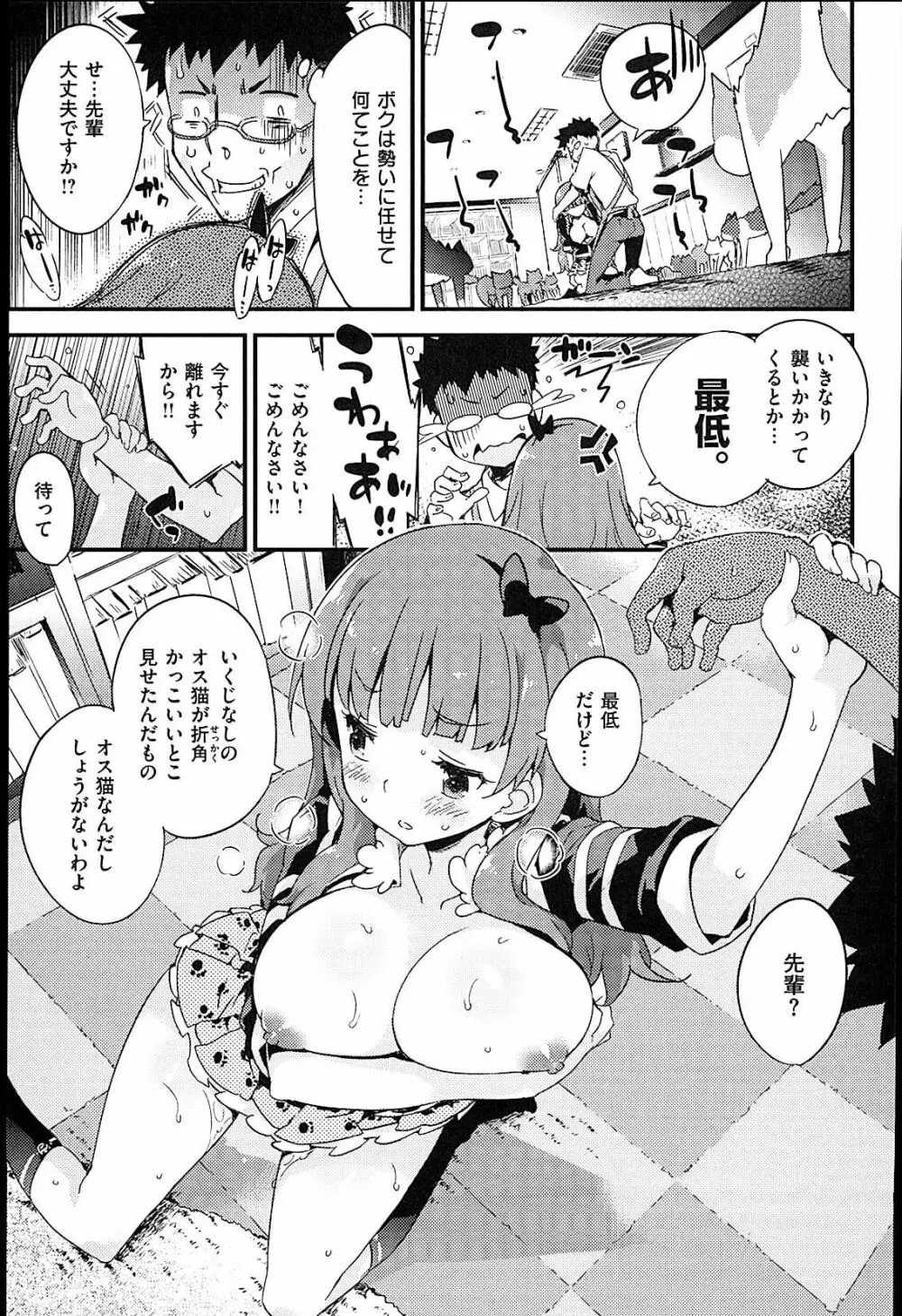 おんなのこのまんなか Page.129