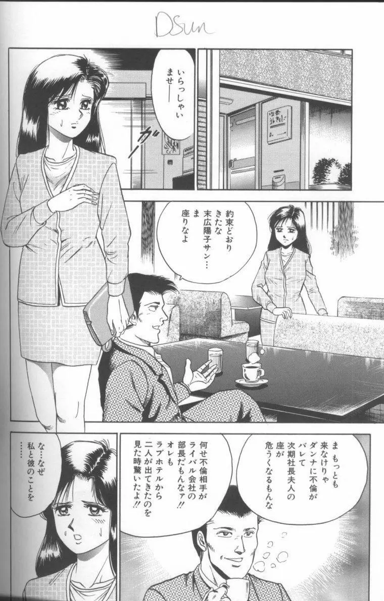 処女調教 Page.132