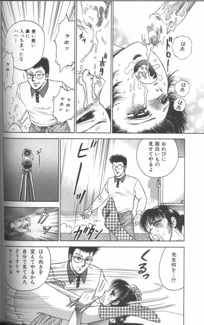 処女調教 Page.60