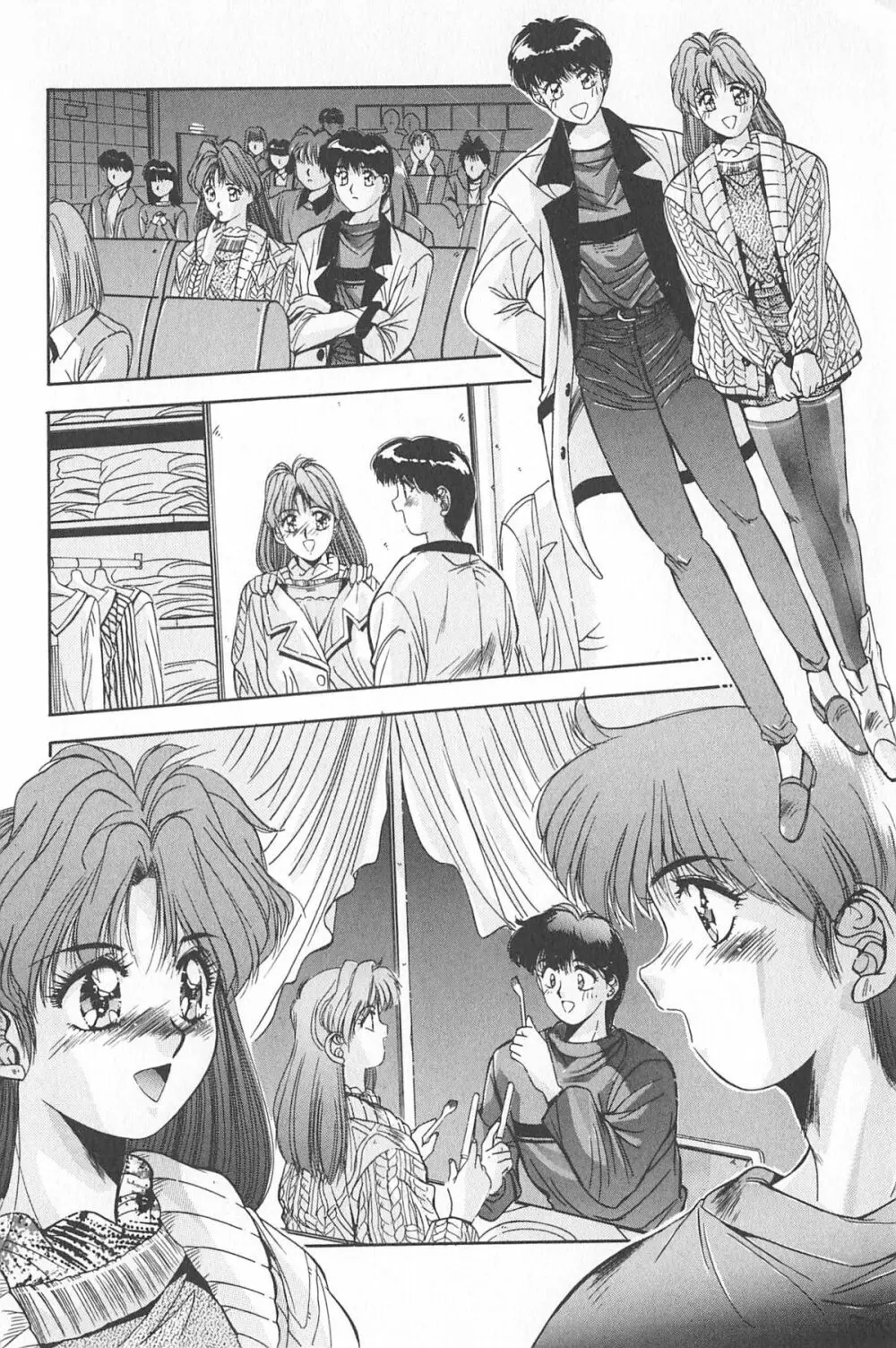 微熱恋愛物語 2巻 Page.18