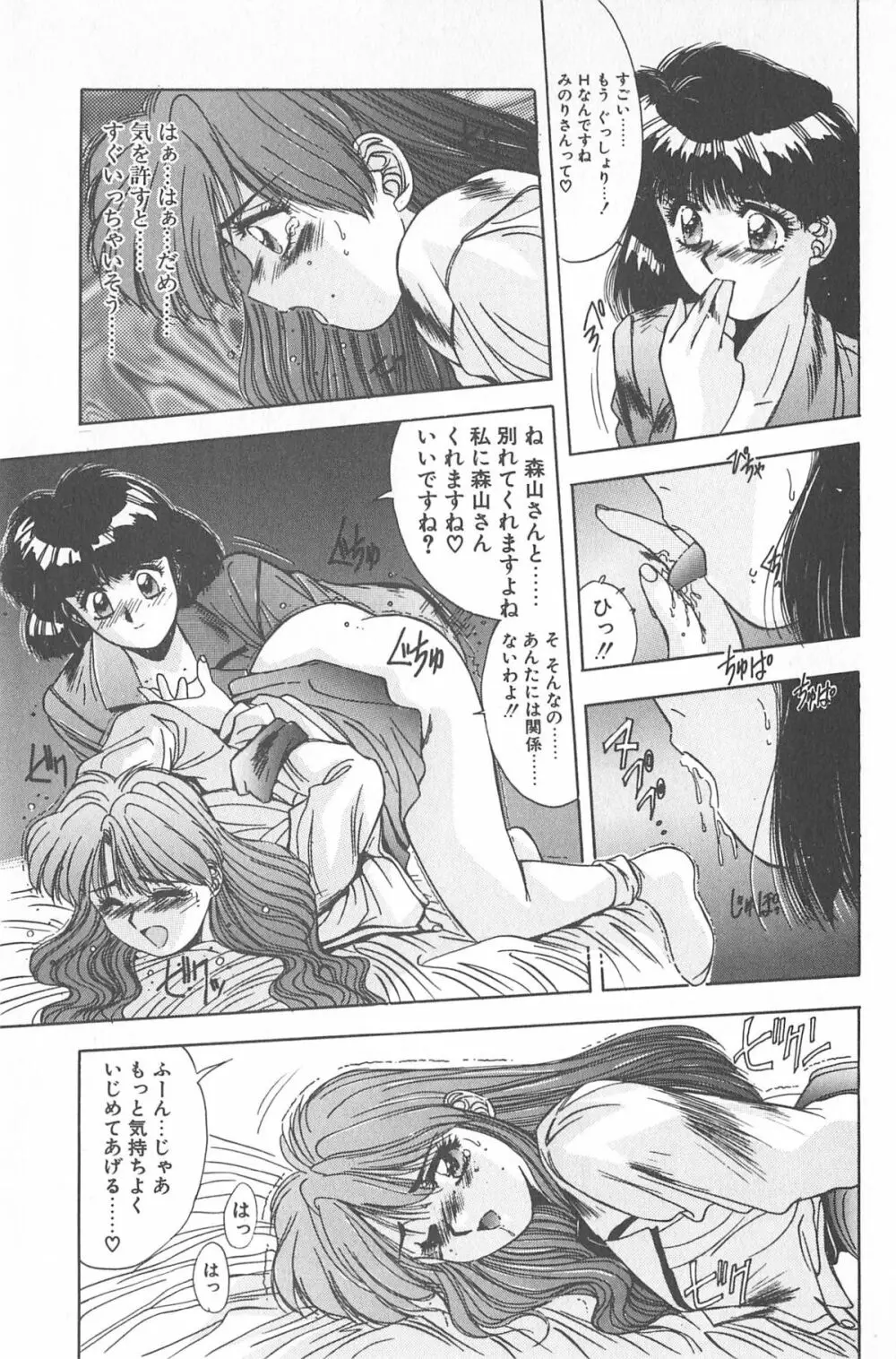 微熱恋愛物語 2巻 Page.63