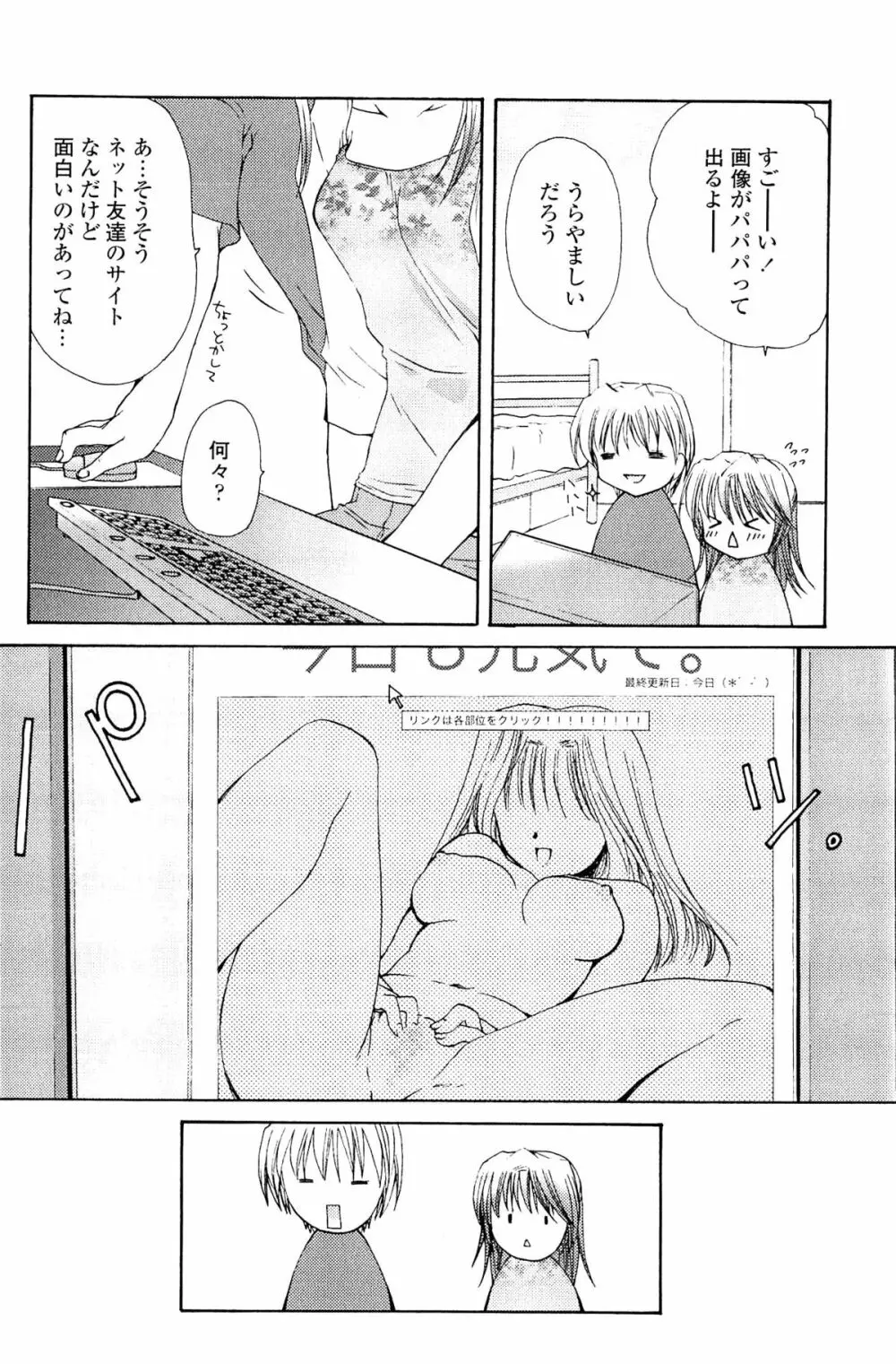 恋の境界線 Page.60