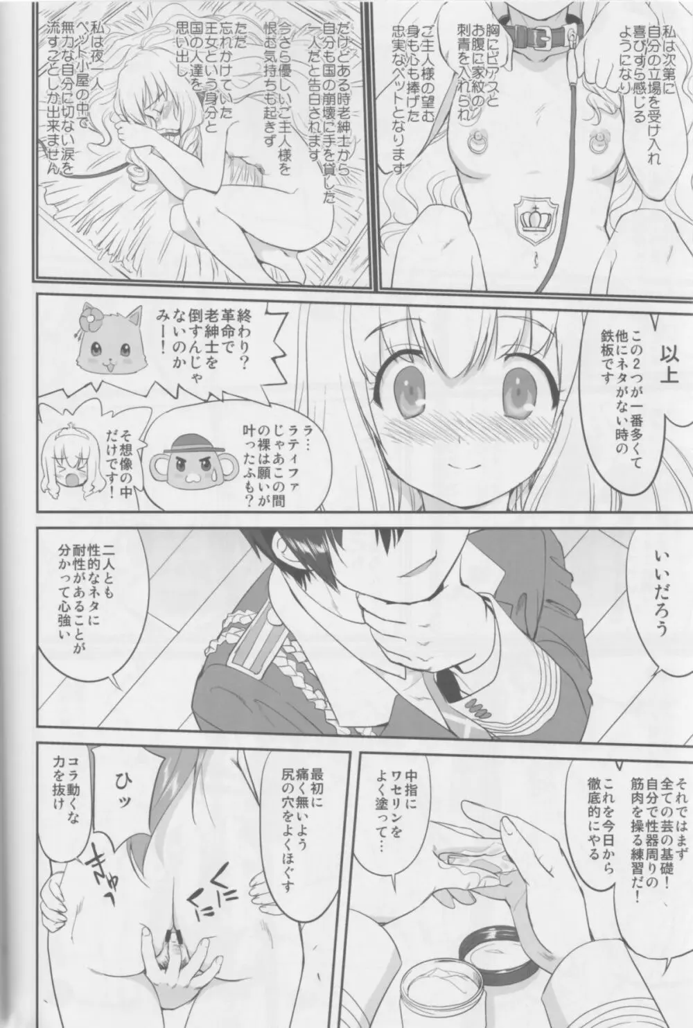 甘城ストリップ劇場 Page.33