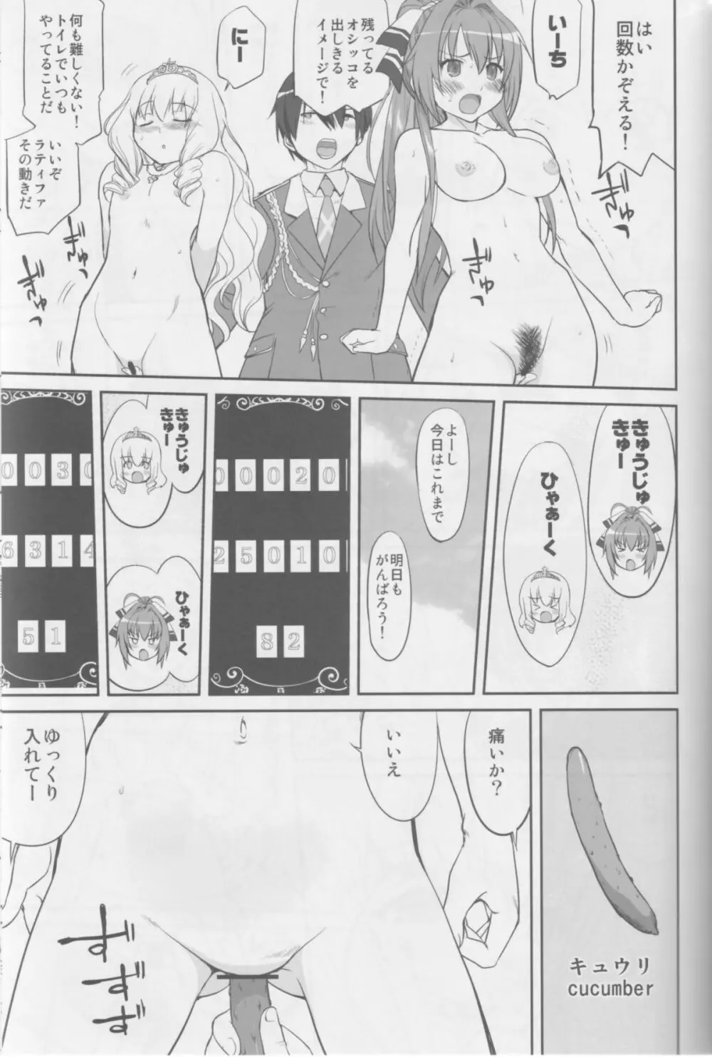 甘城ストリップ劇場 Page.36