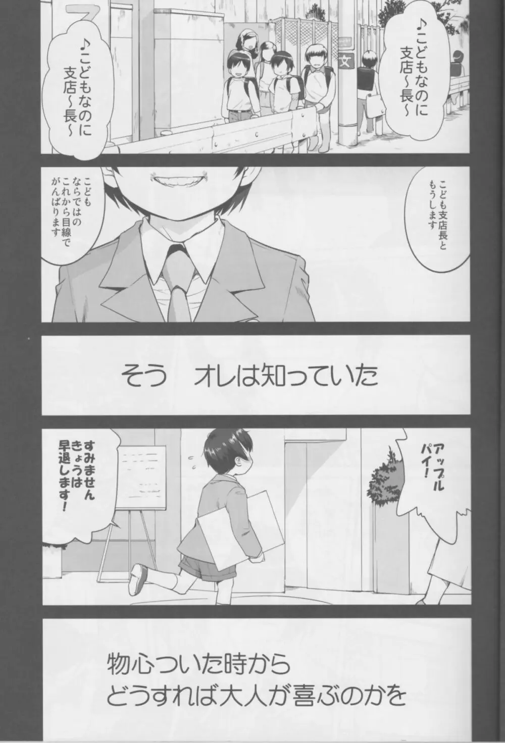 甘城ストリップ劇場 Page.4