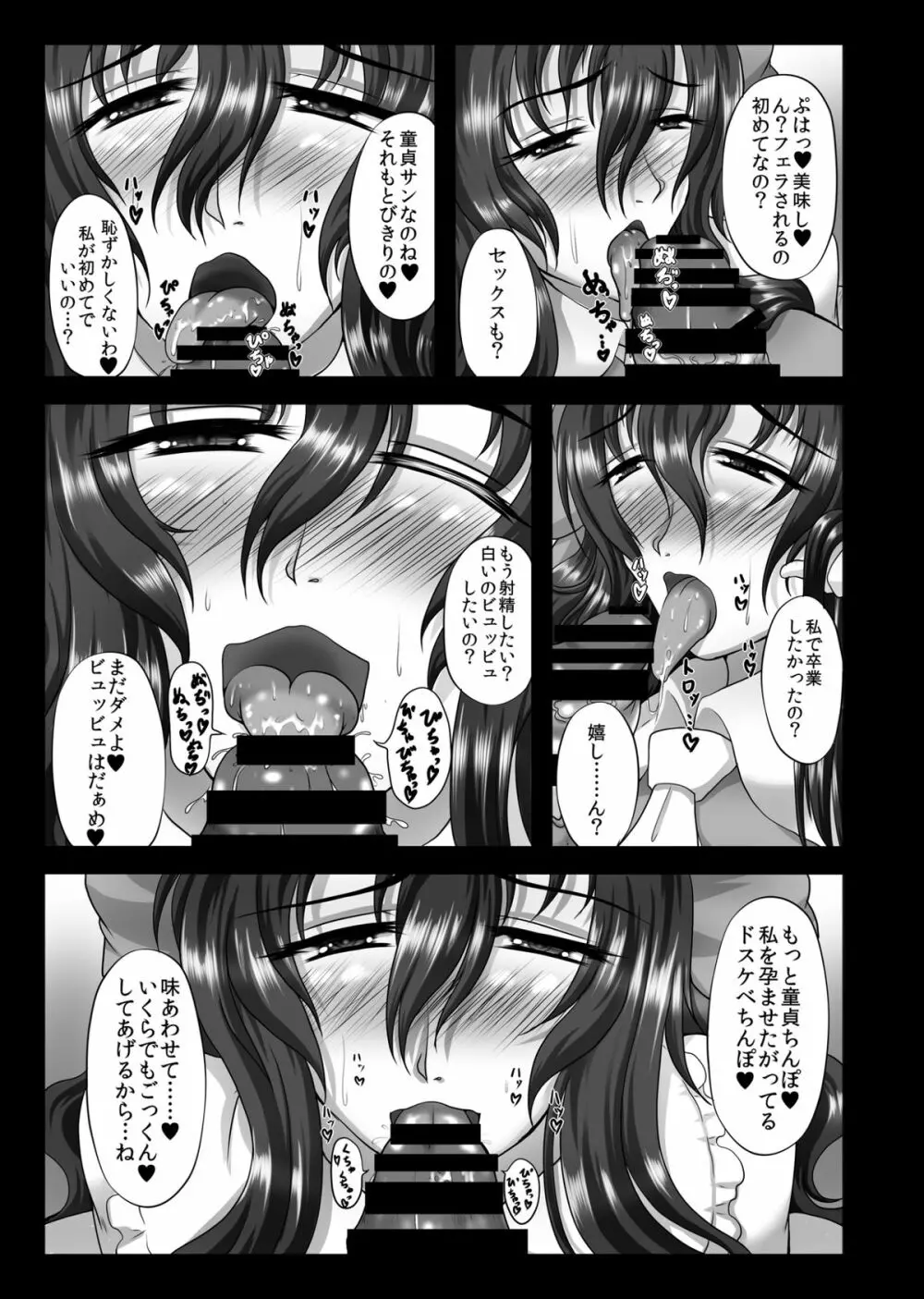 高級人妻種付けソープ嬢 博麗霊夢 Page.7