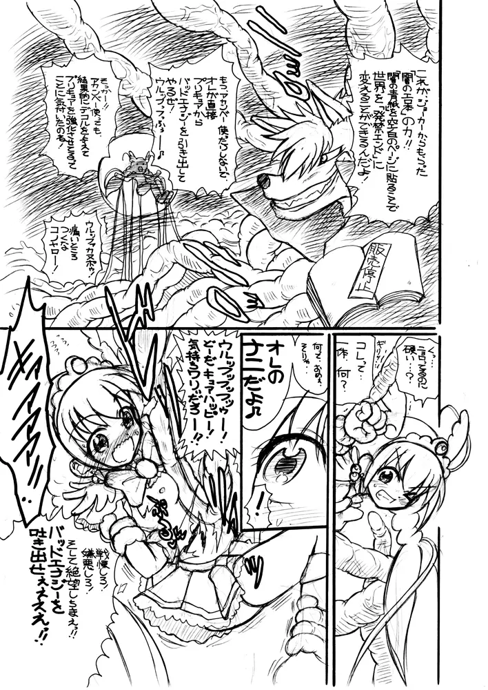 2012夏コミコピー本 Page.3